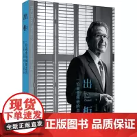 出柜 一位商业领袖的忠告 (英)约翰·布朗(John Browne) 著 王祁威 译 财经人物文学 正版图书籍 上海社会