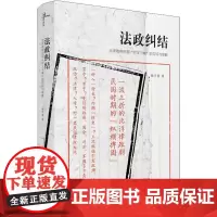 新民说法政纠结 北洋政府时期