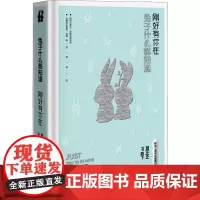 什么都知道 刚好有你在 七周年白金增订版 夏正正 著 PP殿下 绘 中国近代随笔文学 正版图书籍 长江文艺出版社