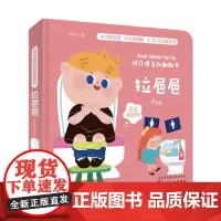 好习惯互动翻翻书.拉??