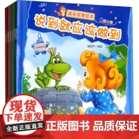 成长故事绘本 第2辑(10册) 青葫芦 著 青葫芦绘 绘本/图画书/少儿动漫书少儿 正版图书籍 广东人民出版社