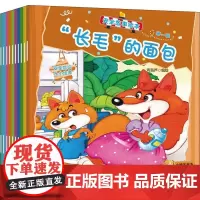 安全故事绘本 第1辑(10册) 青葫芦 著 青葫芦绘 绘本/图画书/少儿动漫书少儿 正版图书籍 广东人民出版社