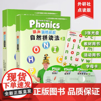 青葫芦 外研社丽声瑞格叔叔自然拼读法3可点读配CD光盘字母卡少儿英语自然拼读Phonics小学拼读通用教程 少儿