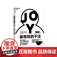 [湛庐店]最有效的干法 保持你的乐趣、干劲、激情的实践手册 理查德·谢里登《策略与商业》zui佳商业图书 经营