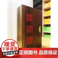 四库全书记事(全4册)(木盒精装)(线装记事本套装)商南 编 商务印书馆
