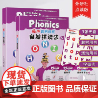 青葫芦 外研社丽声瑞格叔叔自然拼读法5可点读配CD光盘字母卡少儿英语自然拼读phonics小学拼读通用教程少儿