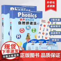 青葫芦 外研社丽声瑞格叔叔自然拼读法2可点读配CD光盘字母卡少儿英语自然拼读phonics教材小学拼读通用教程少儿