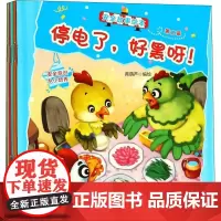 安全故事绘本 第2辑(10册) 青葫芦 著 青葫芦绘 绘本/图画书/少儿动漫书少儿 正版图书籍 广东人民出版社