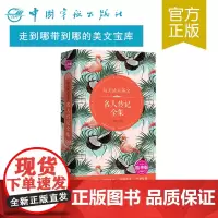 正版书籍 每天读点英文 名人传记全集 英汉对照 外国人物传记 名人传记中英对照双语读物青少年课外阅读书籍 经典传记