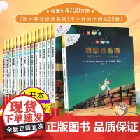 不一样的卡梅拉注音版全套第一季15册大开本 我想去看海全套儿童绘本小学生低幼年阅读带拼音不一样的卡梅拉书
