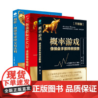 [ 正版书籍]波段交易操作精解套装:振荡指标MACD+概率游戏+戴维·朗德里波段交易法则