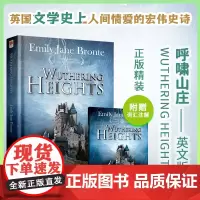 正版|呼啸山庄全英文版原著书籍 艾米莉?勃朗特著作 精装世界名著外国小说初中高中成人书籍包含赠品词汇注解手册