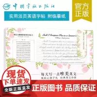 正版书籍 我的心情手札 经典英文诗歌(附赠临摹纸+磁性书签夹+配乐朗读音频)