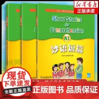 [扫码音频]妙语短篇全套A1+A2+A3 全3本 附MP3 朗文学生系列读物 上海外语教育出版社 适合小学高年级中学学生