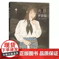 画境 典雅 李嘉儒工笔人物画探微 展品精选魅力遐想恬静唯美视觉符号美术爱好者工笔画临摹本现代艺术画素材范画白描工笔画