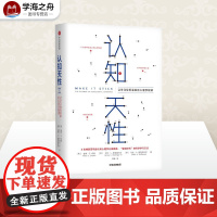 []认知天性正版 樊登书籍 彼得布朗让学习轻而易举的心理学规律亚马逊年度学习 心理认知思维规律的学习方法心理学