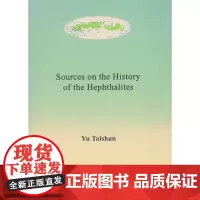 Sources on the History of the Hephthalites(嚈哒史料辑注) 余太山 辑注 商务