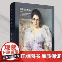 精装版12开 萨金特艺术笔记 萨金特画册 萨金特水彩 西方绘画大师作品集油画合集书风景人物建筑速写画作赏析美术绘画高清原