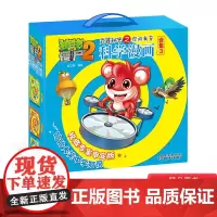 植物大战僵尸2武器秘密之科学漫画合集3全5册平装儿童漫画小学生阅读课外书中少社正版童书
