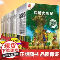 不一样的卡梅拉 全套二三四季全套正版32册 儿童绘本故事书0-3岁一二三年级小学生书有声读物 3-6周岁国外获奖经典图书
