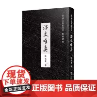治史唯真