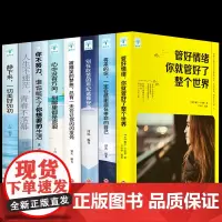 青春正能量8册 别在该吃苦的年纪选择安逸 将来的你一定感谢现在拼命的自己 青春励志抖音好书经典余生很贵请勿浪费10本