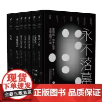 永不落幕 : 霍加斯·莎士比亚全球改写计划 珍妮特·温特森、玛格丽特·阿特伍德、尤·奈斯博等著 未读出品