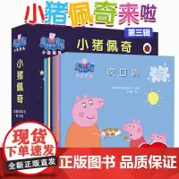 正版小猪佩奇书动画故事第三辑全套10册中英双语绘本儿童0-3-4-6周岁启蒙早教认知小猪佩琪幼儿园睡前读物粉红猪小妹宝宝