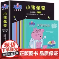 青葫芦 小猪佩奇书动画故事书第三辑全套10册幼儿园宝宝中英双语早教小猪佩琪绘本图书0-3-4-6岁儿童peppa p