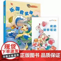 乐游玄武湖 我的研学笔记
