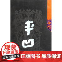 秦腔+废都+浮躁(全3册) 贾平凹 正版书籍小说书 出版社