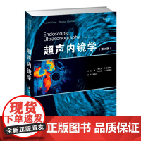 []超声内镜学 第3版 超声内镜成像基本原理 超声内镜解剖学 超声内镜仪器 超声内镜弹性成像 超声内镜在食管癌中的应用