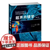 []超声内镜学 第3版 超声内镜成像基本原理 超声内镜解剖学 超声内镜仪器 超声内镜弹性成像 超声内镜在食管癌中的应用