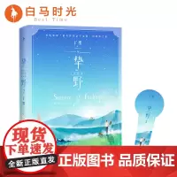 []挚野2:完结篇赠超甜蜜有声卡高人气悬爱作家丁墨首部热血逐梦之作撩爆你的少女心文学小说书甜待我有罪时