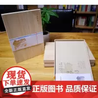 石涛笺谱(木盒精装) (清)石涛 绘 商务印书馆