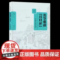梨园教人兴慈善:慈善作家说余治 乡贤文化丛书