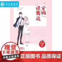 宠物很霸 道脑洞大开甜蜜爆棚《小说绘》常驻作家 晋江网超高积分作者 百变作家风魂 少女漫画家×霸道宠物蛋VS高冷霸