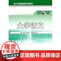 大学语文 高小方编写 现代远程教育系列教材 南京大学出版社