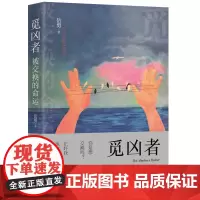 [优惠]觅凶者:被交换的命运
