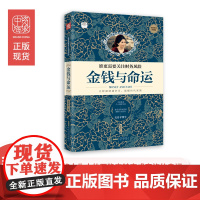 中资海派 金钱与命运 :谁更需要关注财务风险毛丹平让财富温暖人生的智慧 经济管理 金融投资个人资产管理理财财产管理股票基