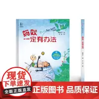 中资海派 蚂蚁一定有办法 :虫虫领导力系列作品,中国领导力研究之父杨思卓送给小读者的成长礼物!以六维领导力为理论基