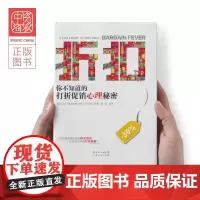 中资海派 折扣 :在零售业江湖行走 《折扣》就是令你欲罢不能的营销秘笈正版你不知道的打折心理秘密 折扣心理学书籍