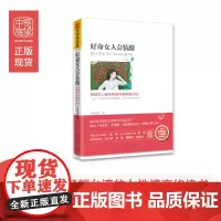 中资海派 好命女人会装傻 :智慧女人告诉你的84条幸福心经 情感专栏 中国女性心灵导师苏正版