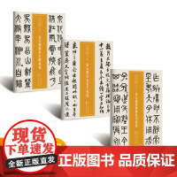 越众书法 吴大澂篆书白鹤泉铭+吴大澂论金石手札选+吴大澂摹彝器款识真迹 软笔毛笔书法字帖作品近三百年稀见名家