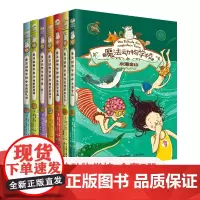 中资海派 全集7册 8-12小学生阅读年级三四年级老师课外书籍二年级五年级励志故事绘本书籍9-10-11岁儿童读物魔法动