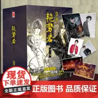 [黄子韬易烊千玺主演]艳势番典藏纪念版套装共7册 全集电视剧之新青年原作TFBOYS设计诗漫画文学小说新华正版书籍排行榜
