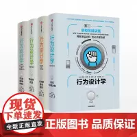 行为设计学系列(套装共4册)打造峰值体验+零成本改变+掌控关键决策+让创意更有黏性 奇普希思广告营销案例书籍营销策划 中