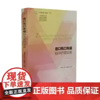 造口伤口失禁临床护理实物 山西科学技术出版社正版医学工具书 护理临床医护实用西医图书