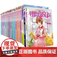 正版 智慧公主马小岚全套20册 马翠萝6-12周岁小学生课外阅读聪明女孩青春励志成长校园小说马小岚系列全集冰心奖儿童文学