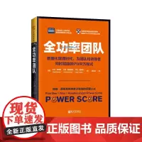 中资海派 全功率团队 团队赋能数据管理德鲁克哈佛咨询招聘聘谁做正确的事用正确的人以及建立正确的工作关系